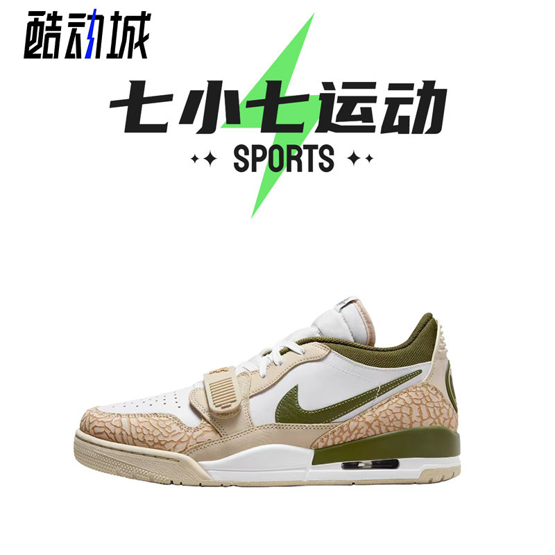 Jordan312Low白棕绿低帮篮球鞋