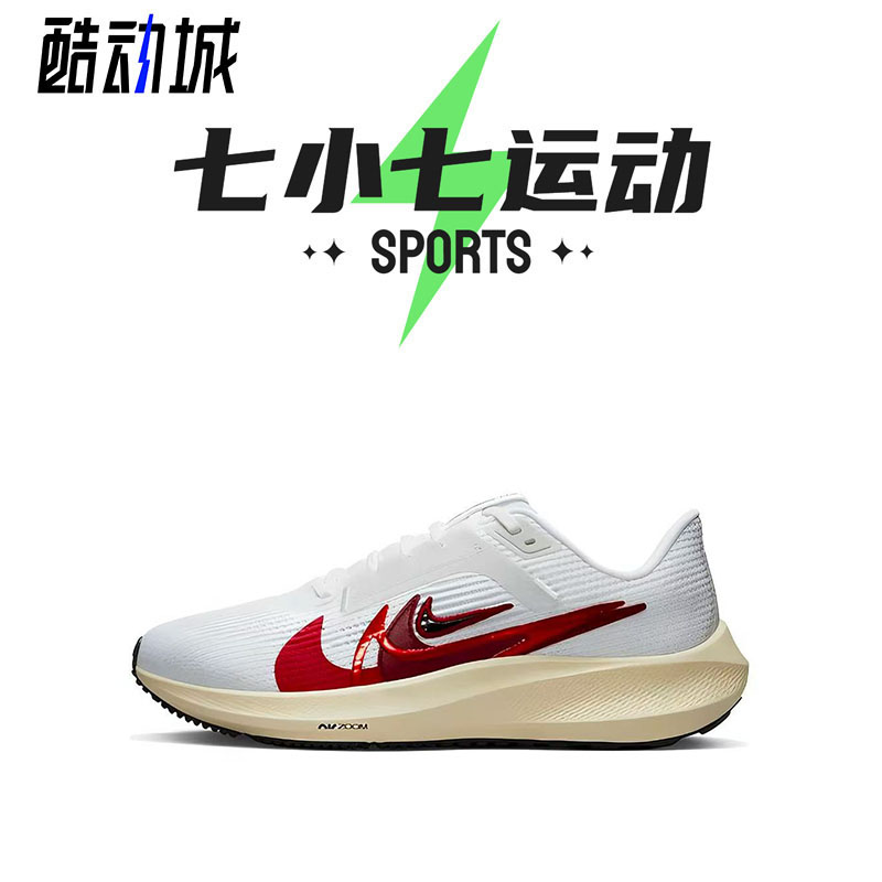 七小七鞋柜 Nike Air Zoom Pegasus 40 白红低帮跑步鞋FB7703-100