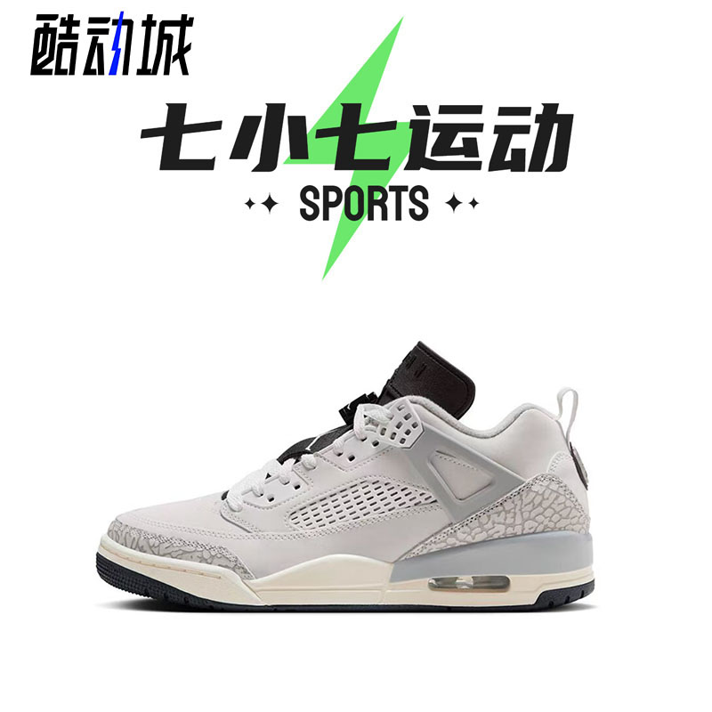七小七鞋柜Spizike3.0板鞋
