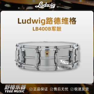 Over Brass小军鼓LB400B镀铬黄铜腔体 Chrome 美产Ludwig路德维格