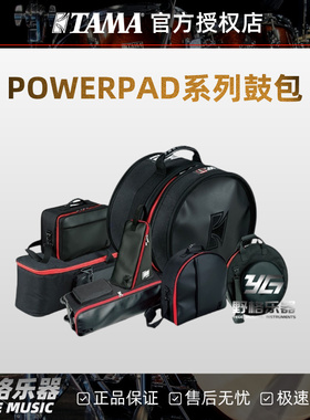 TAMA正品架子鼓鼓包地鼓包军鼓包嗵鼓包硬件包爵士鼓包便携耐用