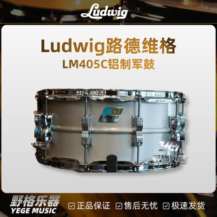 军鼓LM405C 14寸铝腔架子鼓 Ludwig路德维格 美产正品