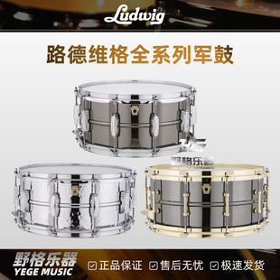 全系列军鼓黑美人超音速黄铜腔体小军鼓 Ludwig路德维格