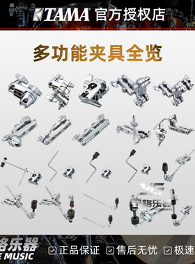 TAMA多功能夹具附加装置MC5 7 8HCA20 MC56 61 62 66 67 69 A63EN