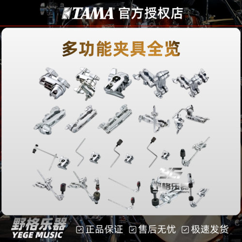 TAMA多功能夹具附加装置MC5 7 8HCA20 MC56 61 62 66 67 69 A63EN
