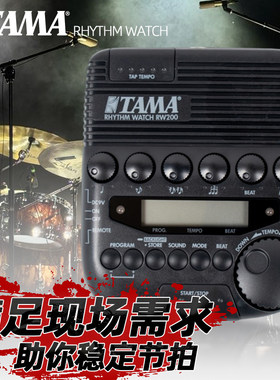 TAMA鼓手专用节拍器30RW200