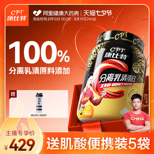 25天纯净增肌体验98%高吸收率