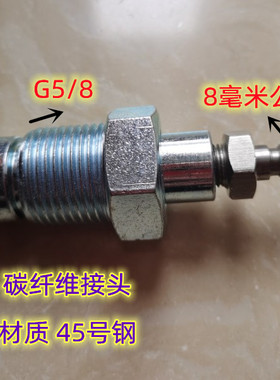 一哥接头 G5/8工业大钢瓶转9L 6.8L碳纤维小瓶充气管过桥30MPA
