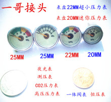 40mpa压力气压表20 一哥接头 22超小表 优质高压测压表10