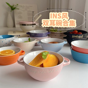 ins风双耳碗合集；陶瓷甜品碗燕麦酸奶碗蒸蛋碗水果沙拉碗瑕疵