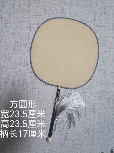 长柄团扇空白手绘工笔画刺绣书法DIY真丝熟绢古典宫扇新娘扇子