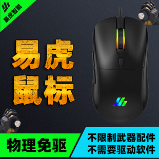 三角洲电竞游戏鼠标红自动电脑笔记本网吧pc免驱宏编程行动压枪宏