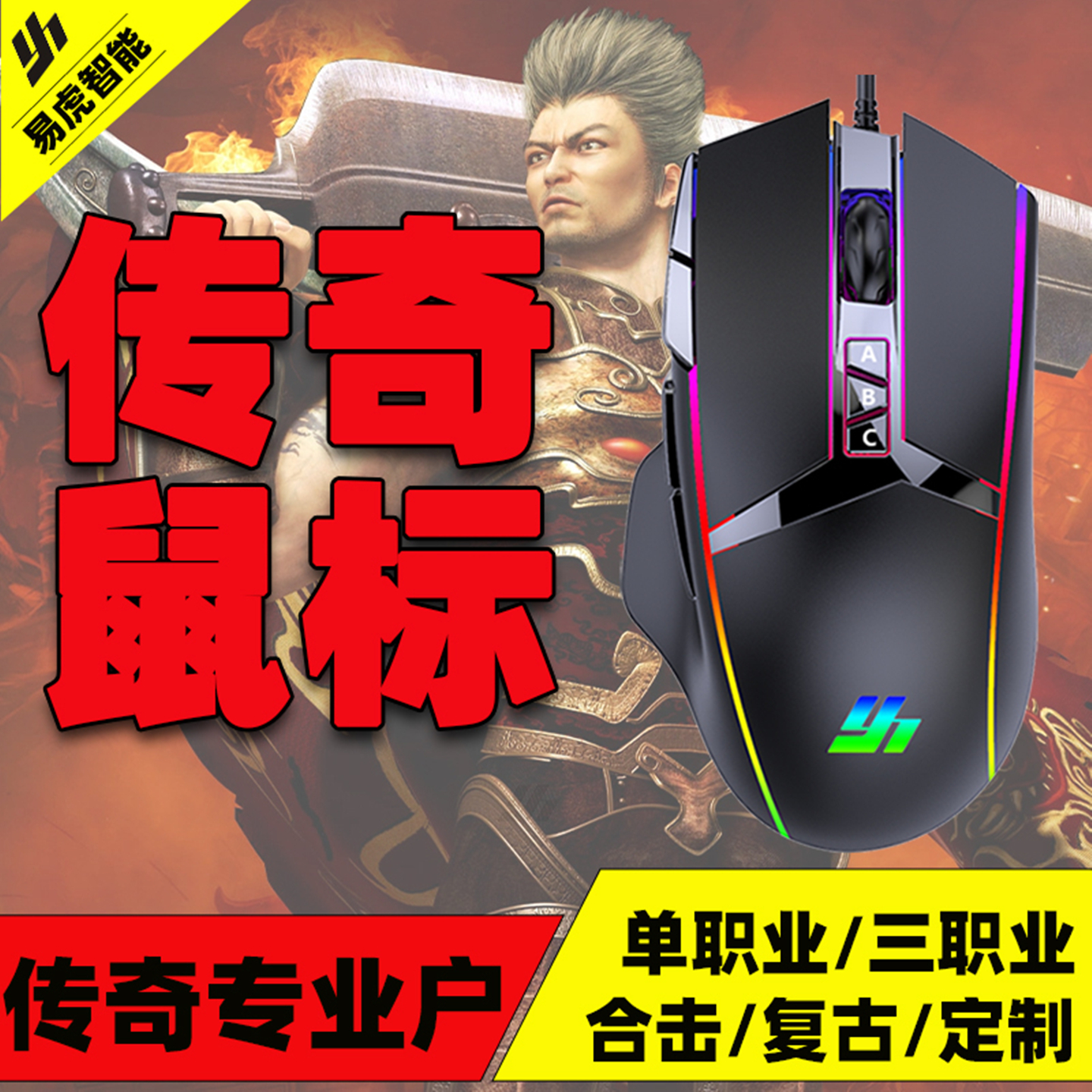 传奇PK辅助三技能大小退单职业宏