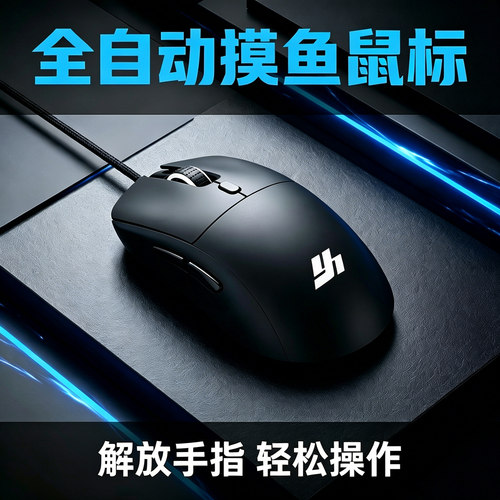 全自动摸鱼神器随机点击模拟人工