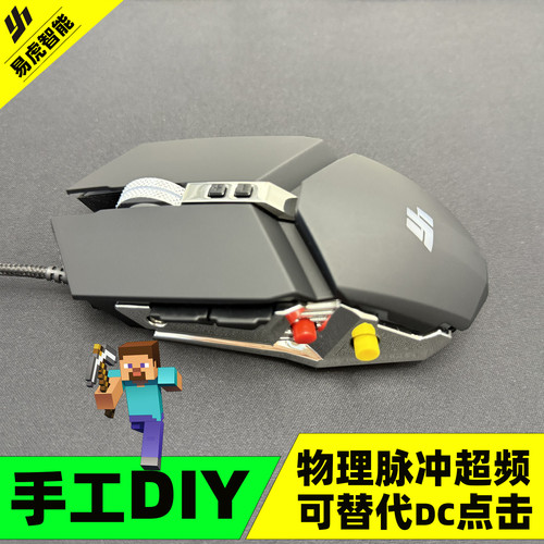 我的世界DC连点pvp自动非鼠标宏