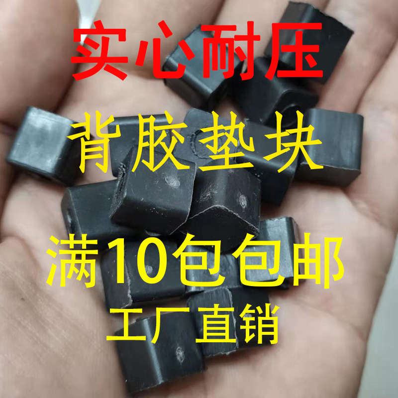 瓷砖垫块刷胶通风晾干垫子胶粒涂胶黑色实心石材背胶垫块方块塑料