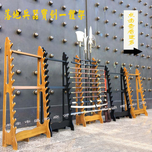 宝剑架十八般兵器一体架实木多层多孔立式横放春刀架红缨枪展示架