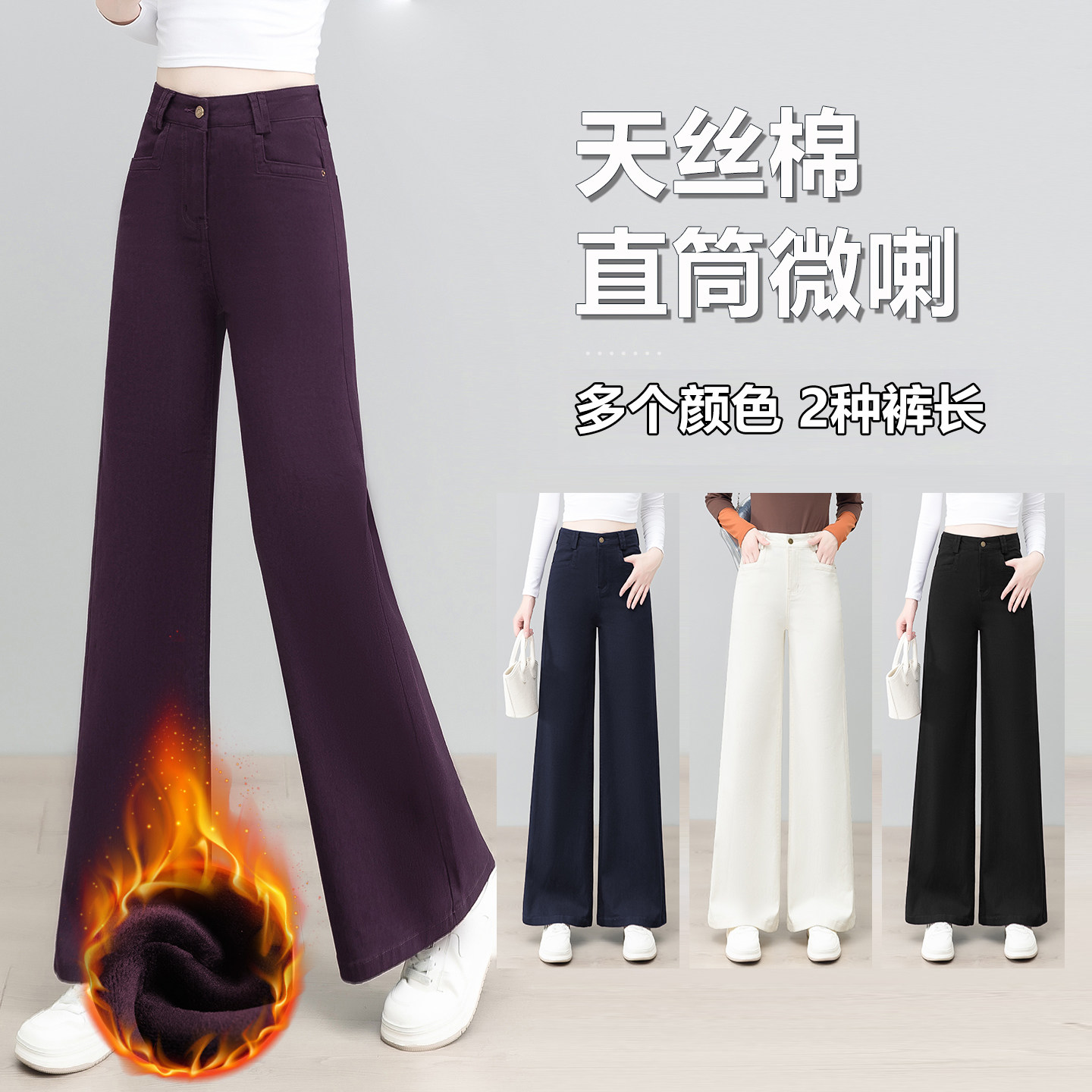加绒裤子天丝棉窄版阔腿牛仔裤女秋冬高腰宽松显瘦休闲直筒微喇裤