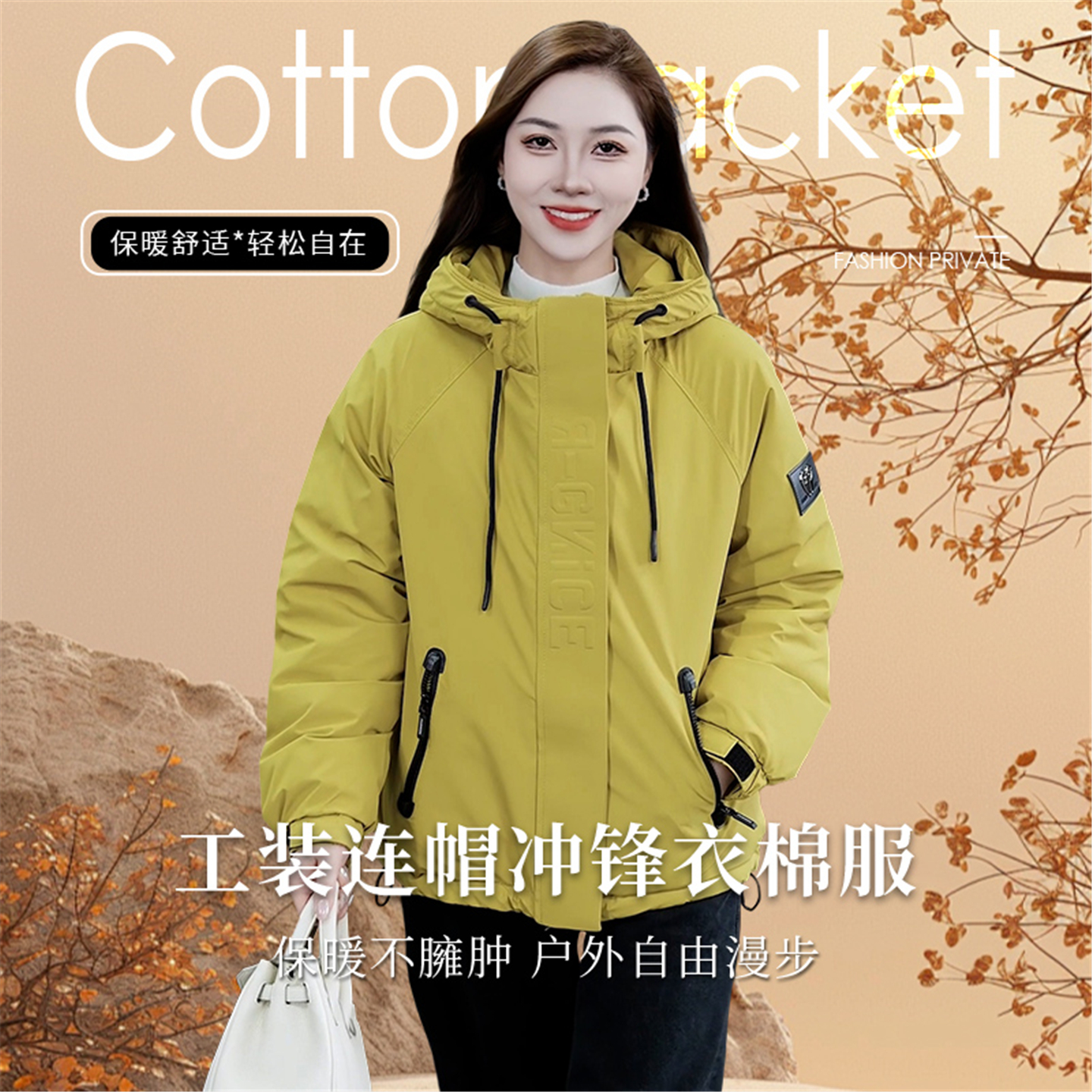 冬季时尚抽绳工装连帽冲锋衣棉服