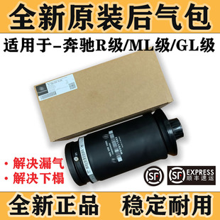 适用于奔驰R300 R350 ML350 GL350 GL450 后减震器气包避震气袋