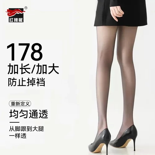 红辣椒175黑色女薄款耐穿菠萝袜10d任意剪防脱散打底连裤袜子