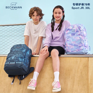 挪威Beckmann初高中护脊减压男女孩学生书包大容量30L简约时尚包