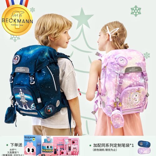 挪威书包Beckmann小学生