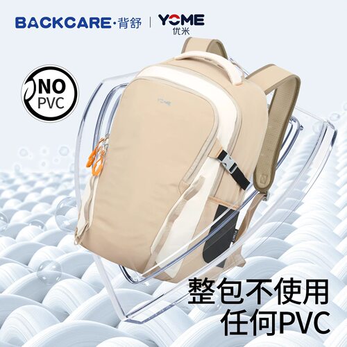backcare 4-6年级初高中大龄儿童护脊减负书包男生女孩双肩背包