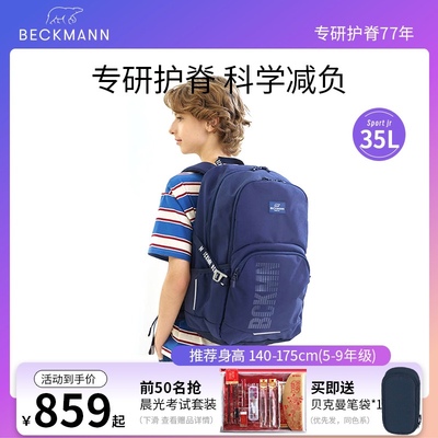 挪威初高中青少年大容量双肩背包