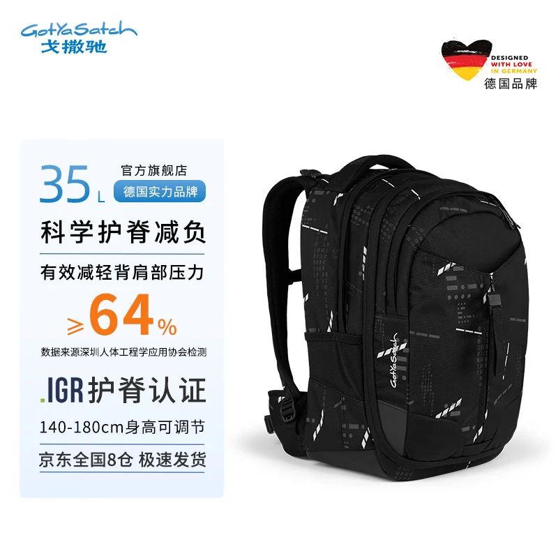 GotYaSatch戈撒驰初高中小学生男女生减负书包大容量护脊双肩35L,玩具/童车/益智/积木/模型,书包,淘宝优惠券,粉丝福利购,淘宝优惠卷