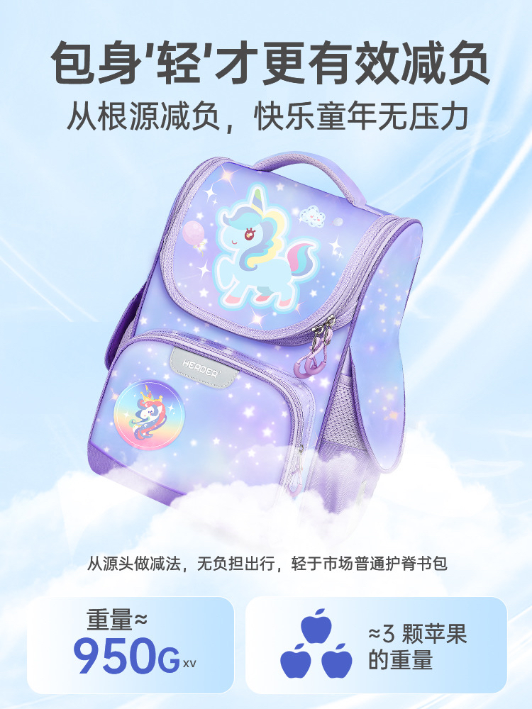小学生书包男女孩1-3-5年级2025新款儿童背包减负护脊超轻双肩包