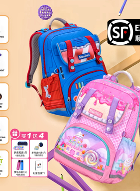 顺丰包邮 MoonRock梦乐男女孩护脊减负儿童小学生书包1-3-6年级包