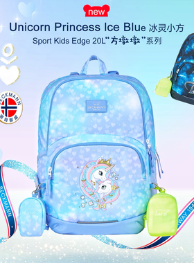 beckmann贝克曼书包男女小学生护脊减负一二三年级儿童轻双肩背包