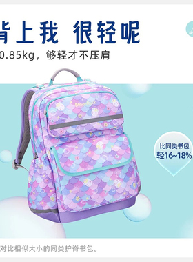 MoonRock梦乐儿童男女孩书包护脊减负小学生1-5三五年级双肩背包