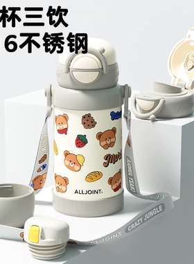 alljoint优仅儿童保温杯小学生女高颜值可爱吸管水杯大容量杯子
