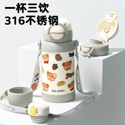 alljoint优仅儿童保温杯小学生女高颜值可爱吸管水杯大容量杯子