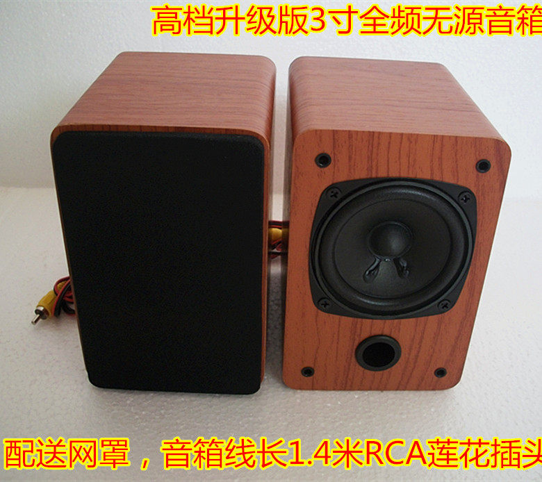 外单尾货清仓特价3寸无源音箱全频喇叭HIFI音响可配有源低音炮