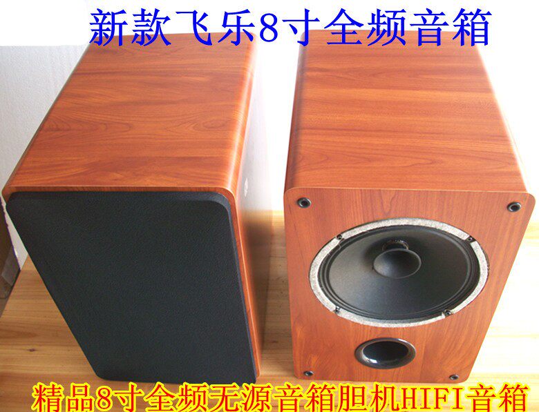 发烧新款8寸全频人声毒无源音箱