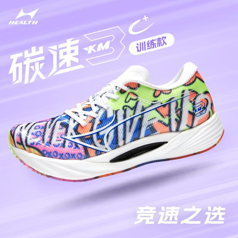 海尔斯KM3C+跑步鞋2025新款男女学生轻便缓震专业体考训练运动鞋