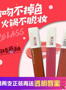 美国美宝莲接吻棒唇釉巨持色superstay哑光口红不粘杯防水118 80