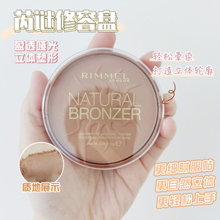 芮谜修容粉饼Rimmel 天然矿物质古铜色自然防水立体修容粉阴影盘