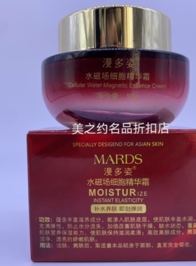 漫多姿水活力嫩肤精华霜50g 嫩肤滋润保湿养颜提亮肤色提拉紧致