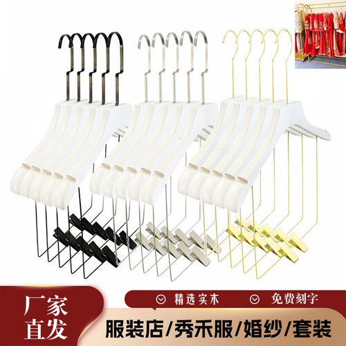 高档服装店实木女士带夹西装套装批发秀禾服婚纱木质女士连体衣架