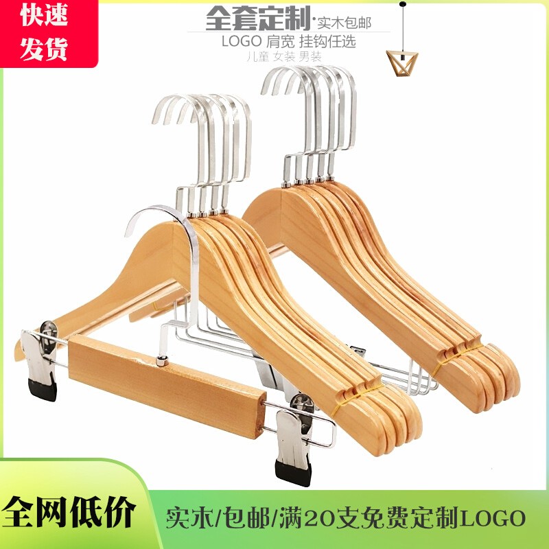 一级实木原木色衣架套装衣架
