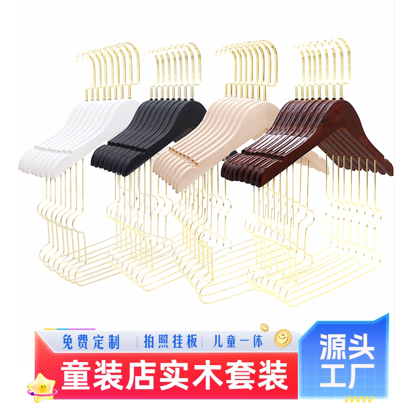 母婴店实木套装衣架一体式衣服撑