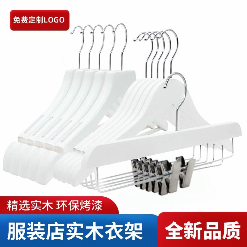 服装店实木白色高档衣架