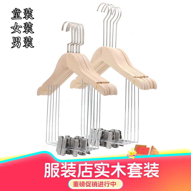 服装店实木原木无漆带夹套装衣架