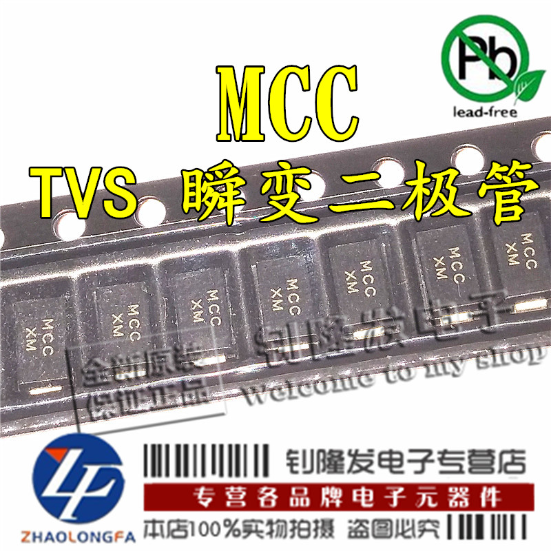 TVS瞬变二极管 SMAJ150CA-TP 丝印VM 400W 150V 贴片 SMA/DO214AC