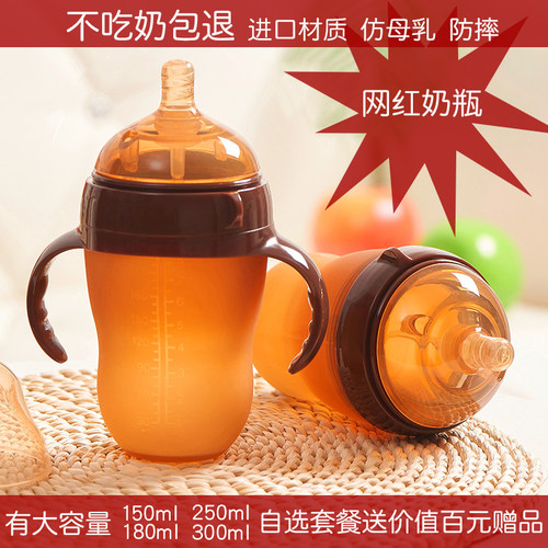 婴儿仿母乳宽口径硅胶奶瓶全软防摔防胀气宝宝1-3岁断奶神器300ml - 封面