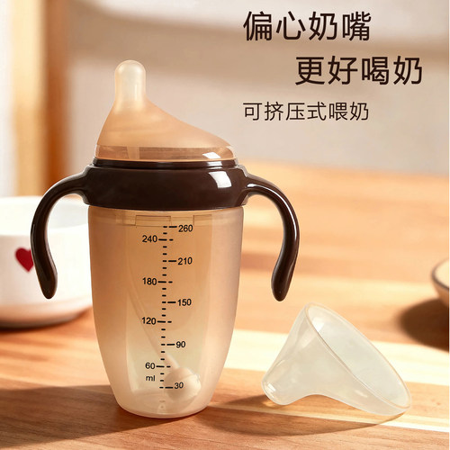 偏心仿母乳广口径硅胶断奶奶瓶新生儿宝宝0-3岁防胀气防摔可挤压